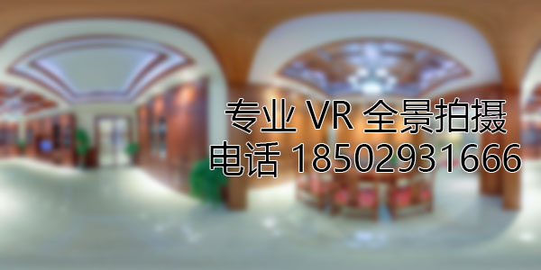 栖霞房地产样板间VR全景拍摄